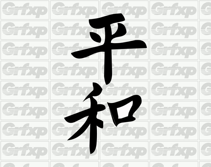 Peace Kanji Sticker