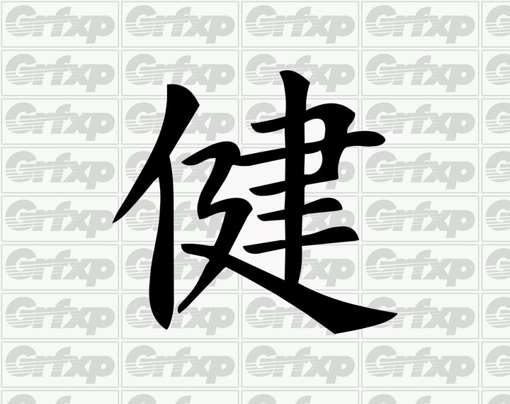Strength Kanji Sticker