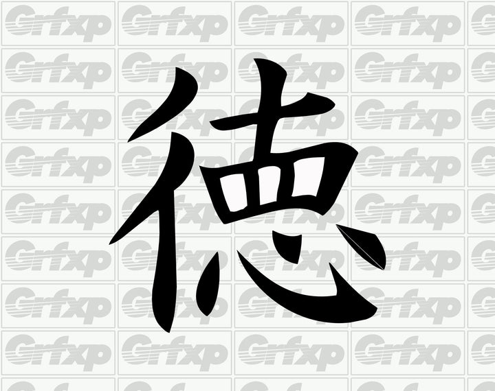 Virtue Kanji Sticker