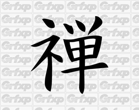 Zen Kanji Sticker